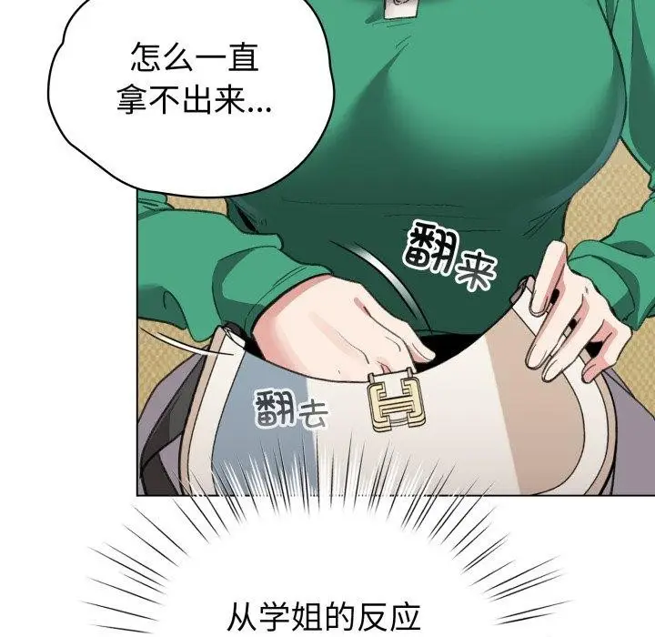 漫画《配角的生存任务》第19话第34张图
