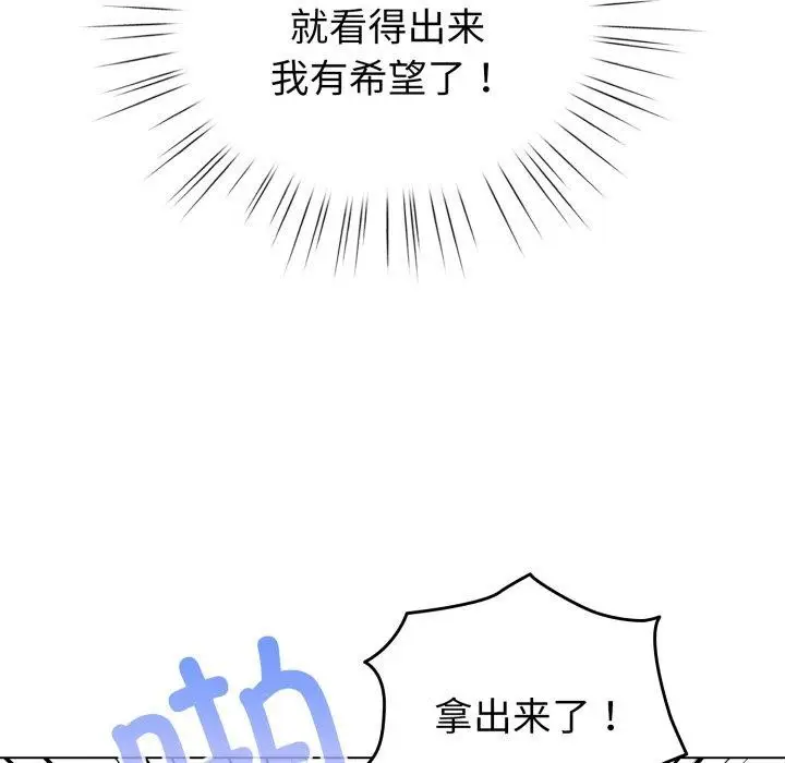 漫画《配角的生存任务》第19话第35张图