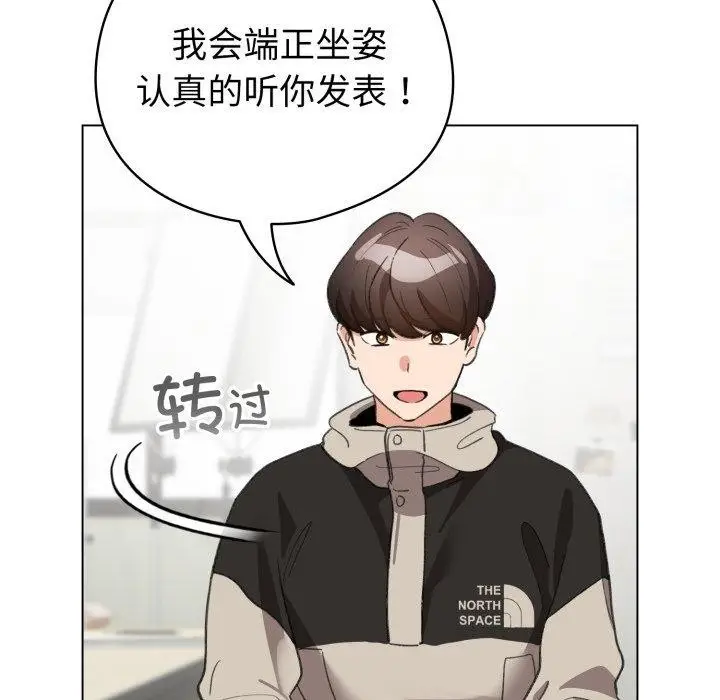 漫画《配角的生存任务》第19话第44张图