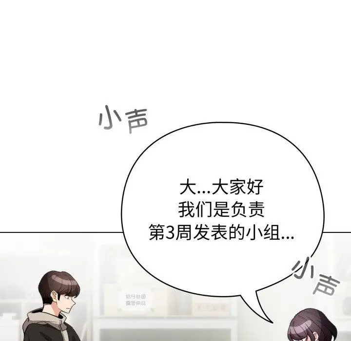 漫画《配角的生存任务》第19话第48张图