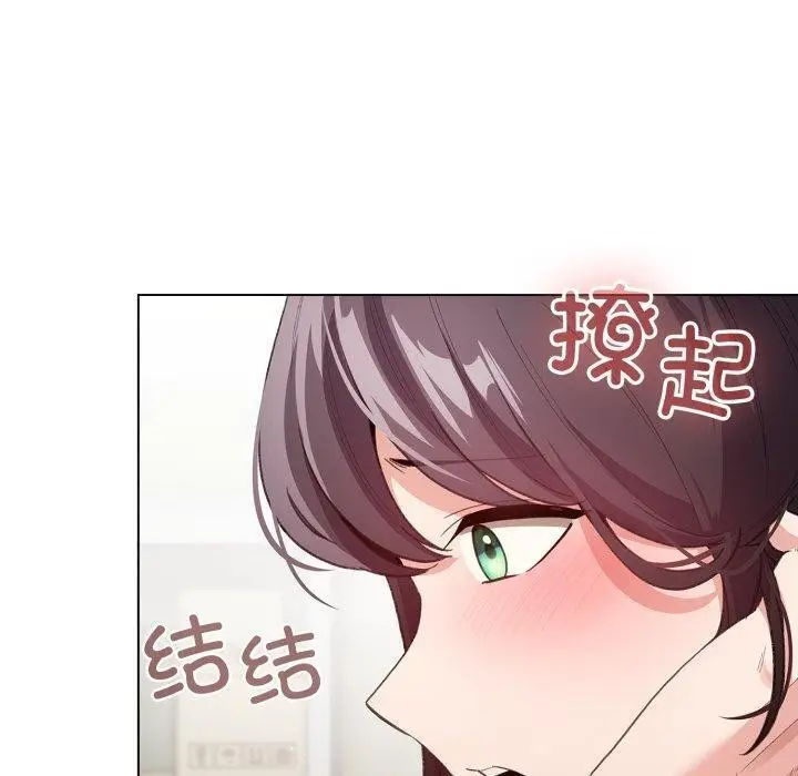 漫画《配角的生存任务》第19话第50张图