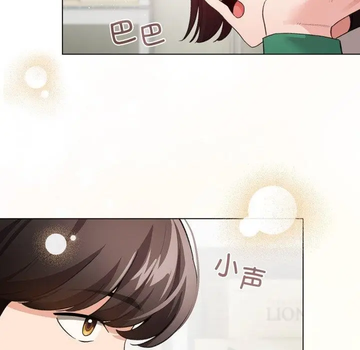 漫画《配角的生存任务》第19话第51张图