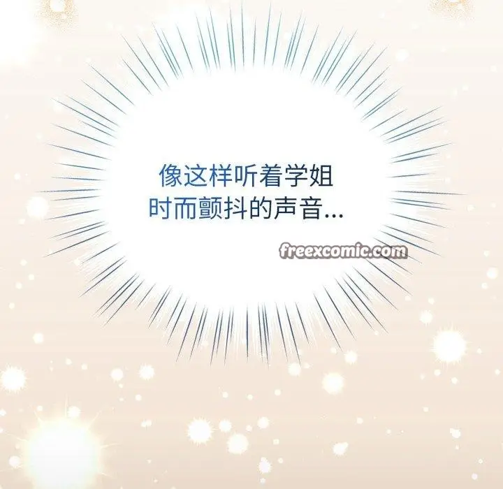 漫画《配角的生存任务》第19话第56张图