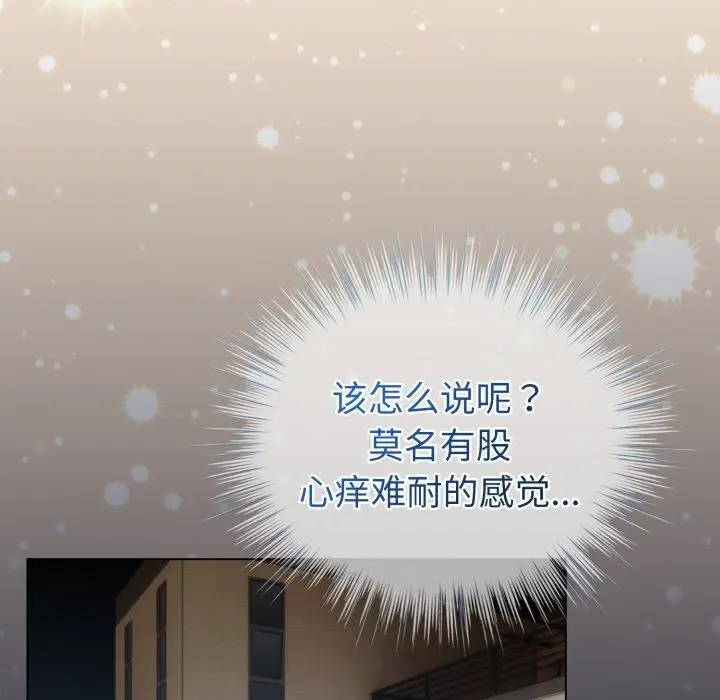 漫画《配角的生存任务》第19话第57张图