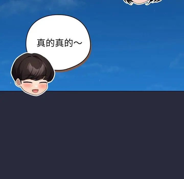 漫画《配角的生存任务》第19话第63张图
