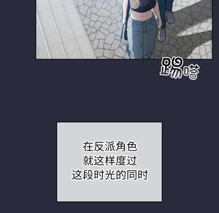漫画《配角的生存任务》第19话第65张图