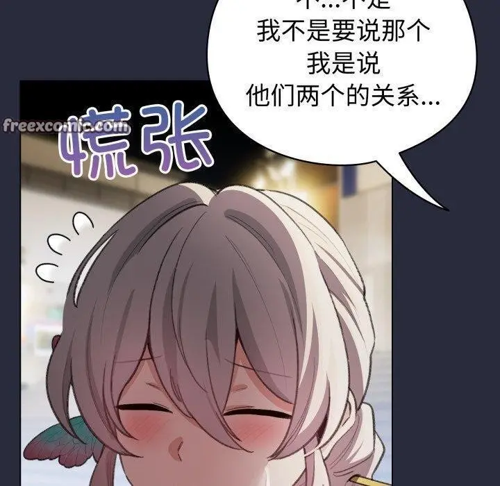 漫画《配角的生存任务》第19话第70张图