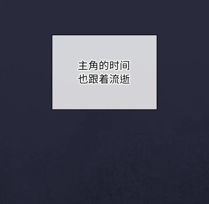 漫画《配角的生存任务》第19话第74张图
