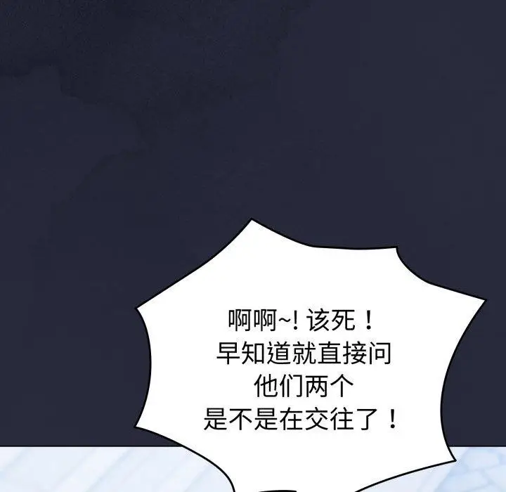 漫画《配角的生存任务》第19话第77张图