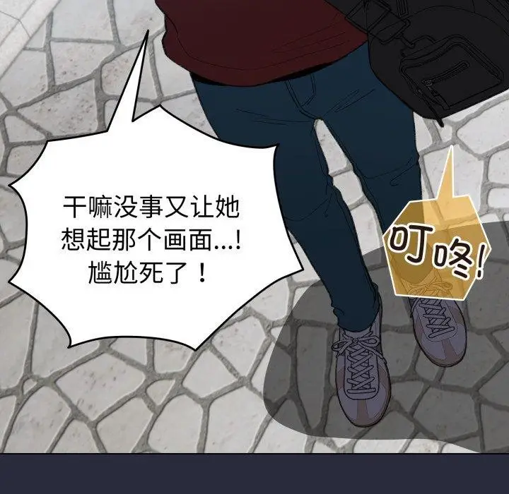 漫画《配角的生存任务》第19话第79张图