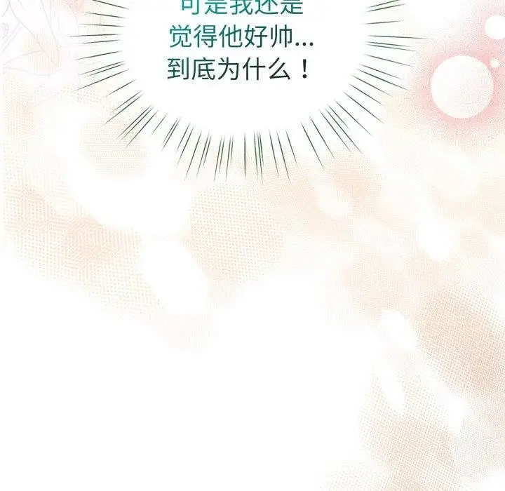 漫画《配角的生存任务》第19话第8张图