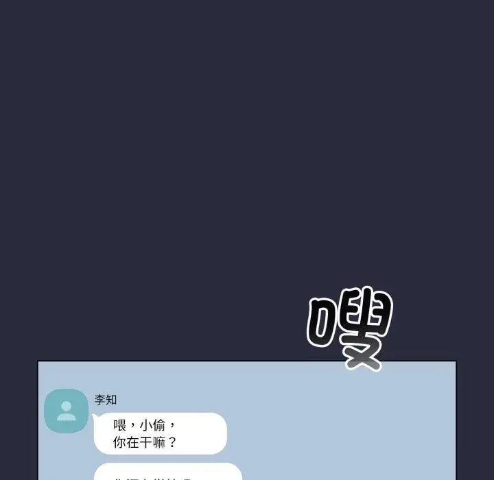 漫画《配角的生存任务》第19话第80张图