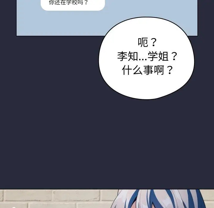 漫画《配角的生存任务》第19话第81张图
