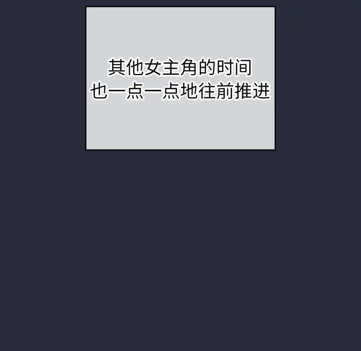 漫画《配角的生存任务》第19话第83张图