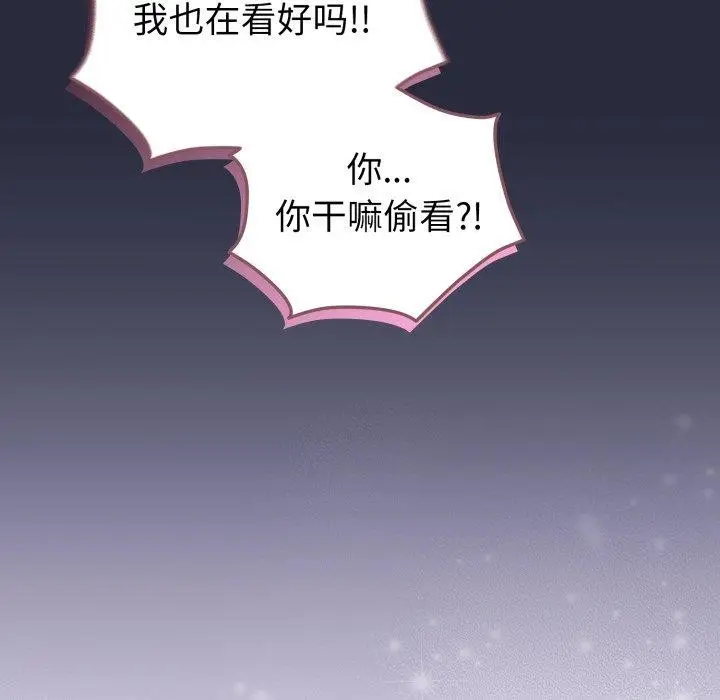 漫画《配角的生存任务》第19话第85张图