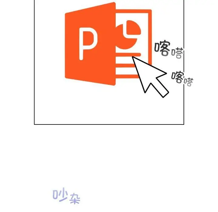 漫画《配角的生存任务》第19话第89张图