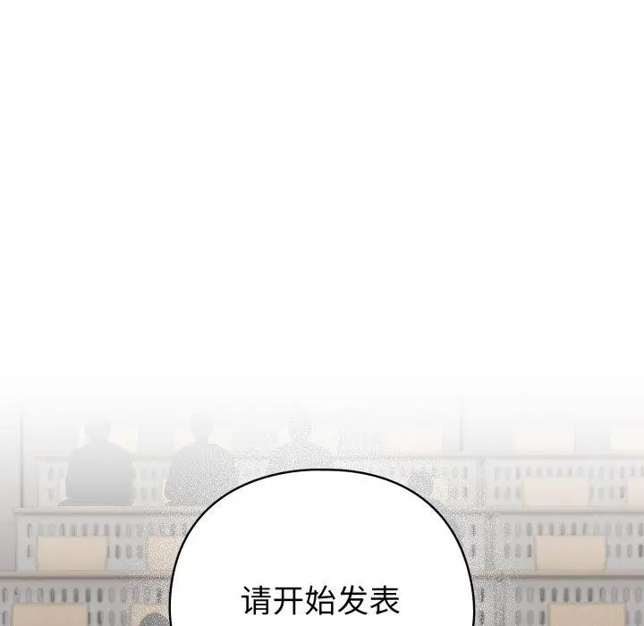 漫画《配角的生存任务》第19话第95张图