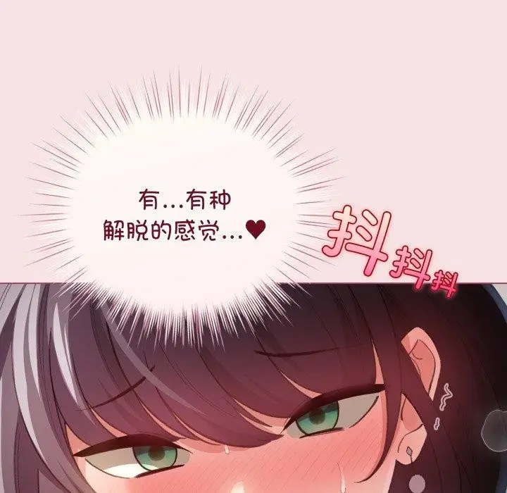 漫画《配角的生存任务》第20话第105张图