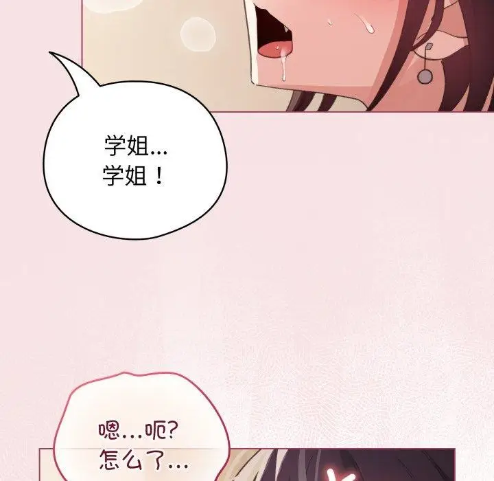漫画《配角的生存任务》第20话第113张图