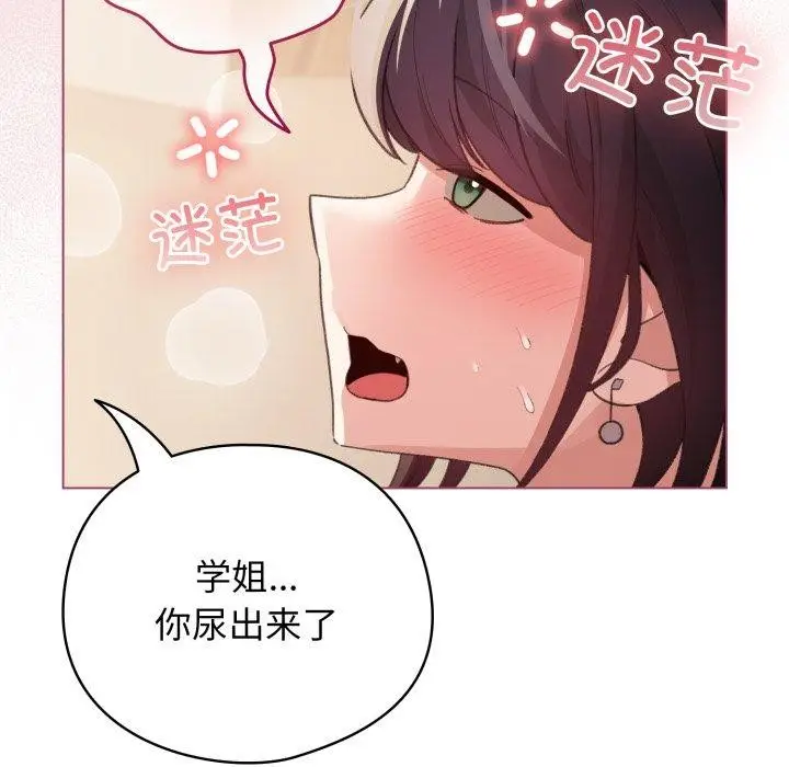 漫画《配角的生存任务》第20话第114张图
