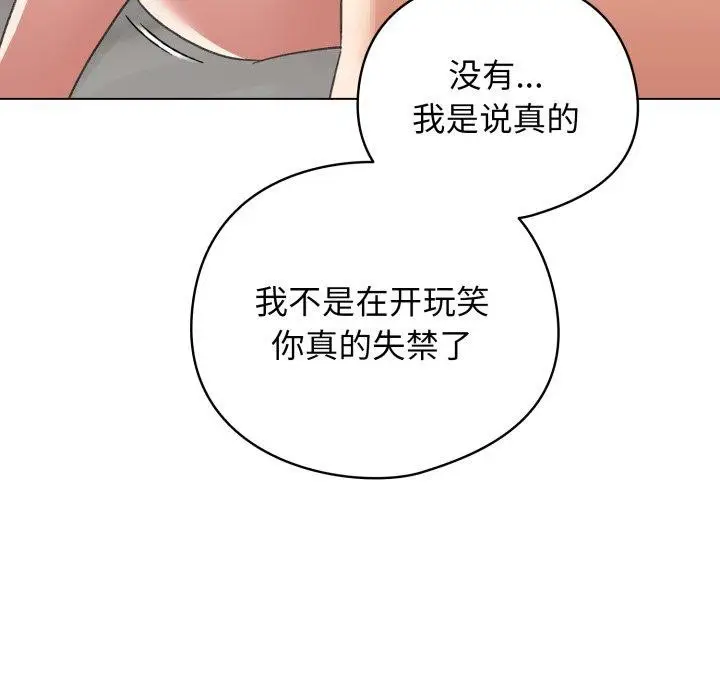 漫画《配角的生存任务》第20话第117张图