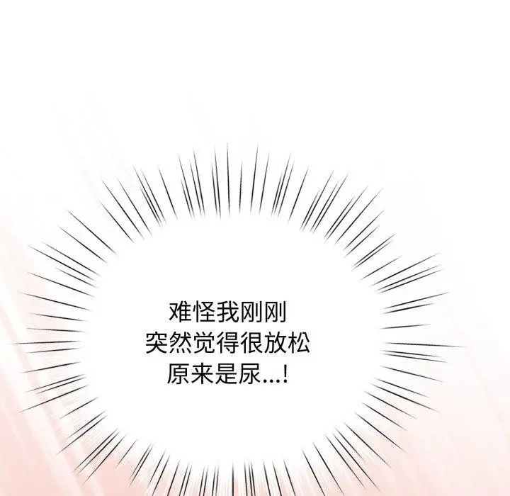 漫画《配角的生存任务》第20话第119张图