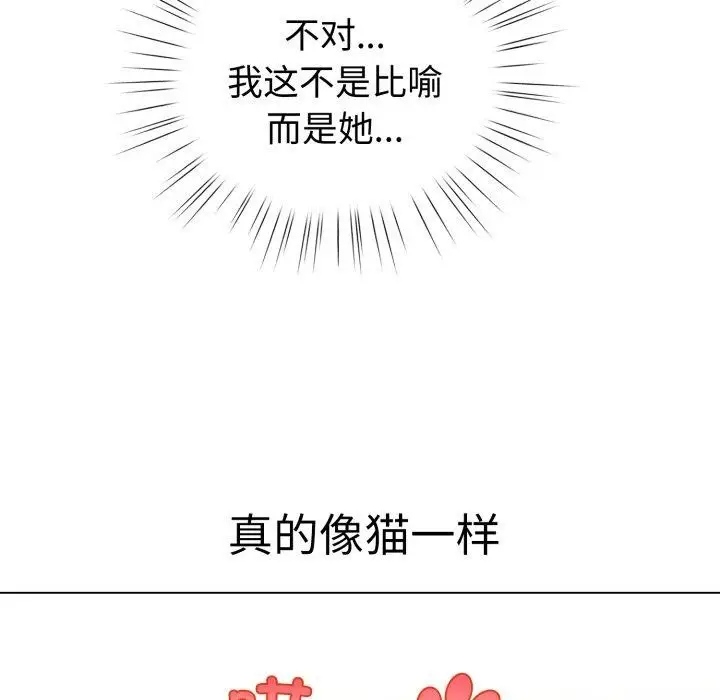 漫画《配角的生存任务》第20话第12张图