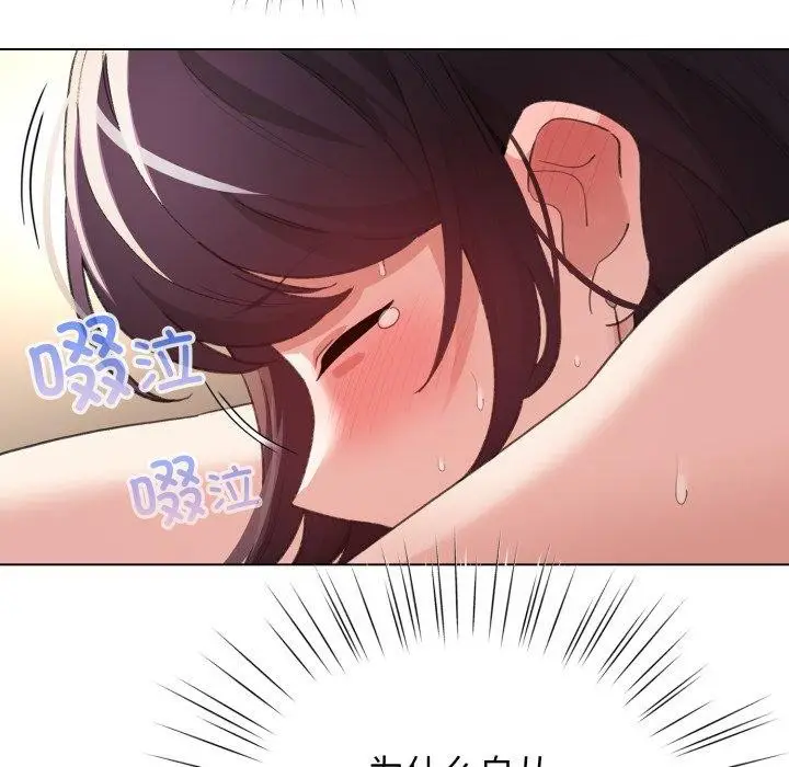 漫画《配角的生存任务》第20话第127张图