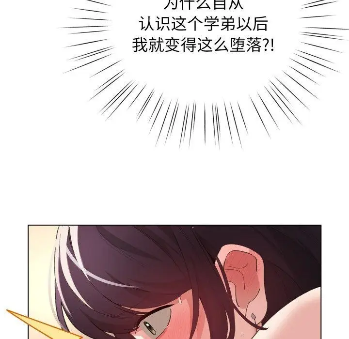 漫画《配角的生存任务》第20话第128张图