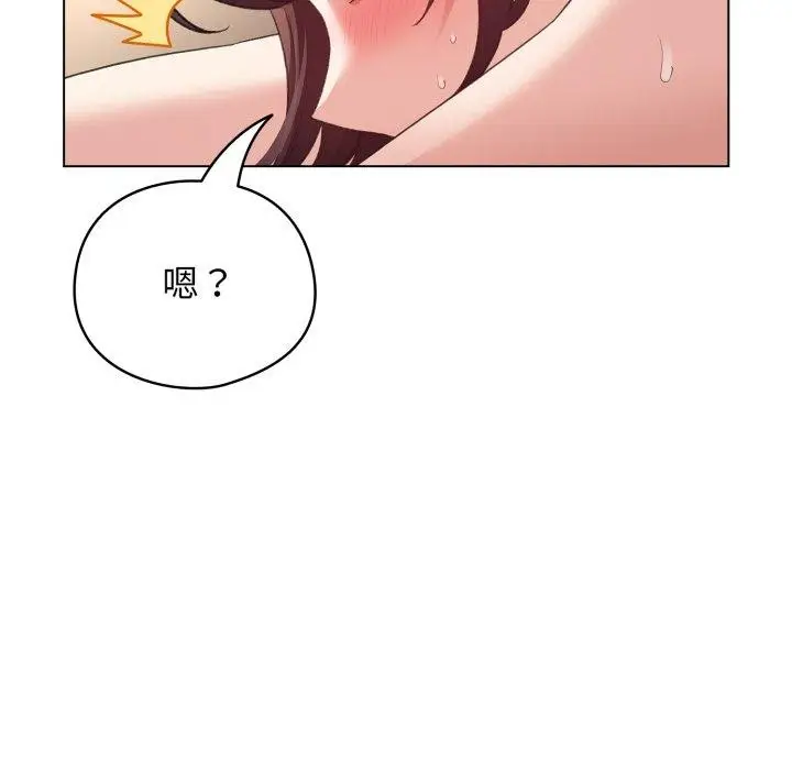漫画《配角的生存任务》第20话第129张图