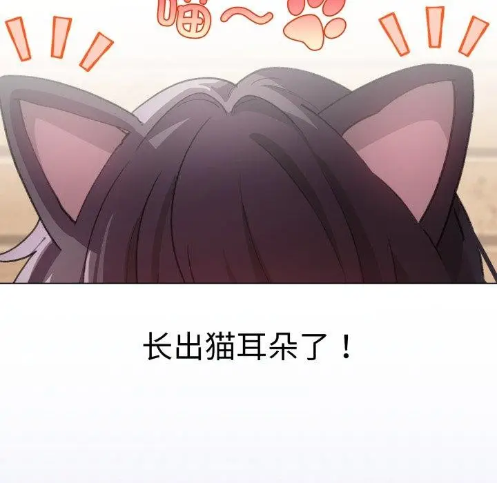 漫画《配角的生存任务》第20话第13张图