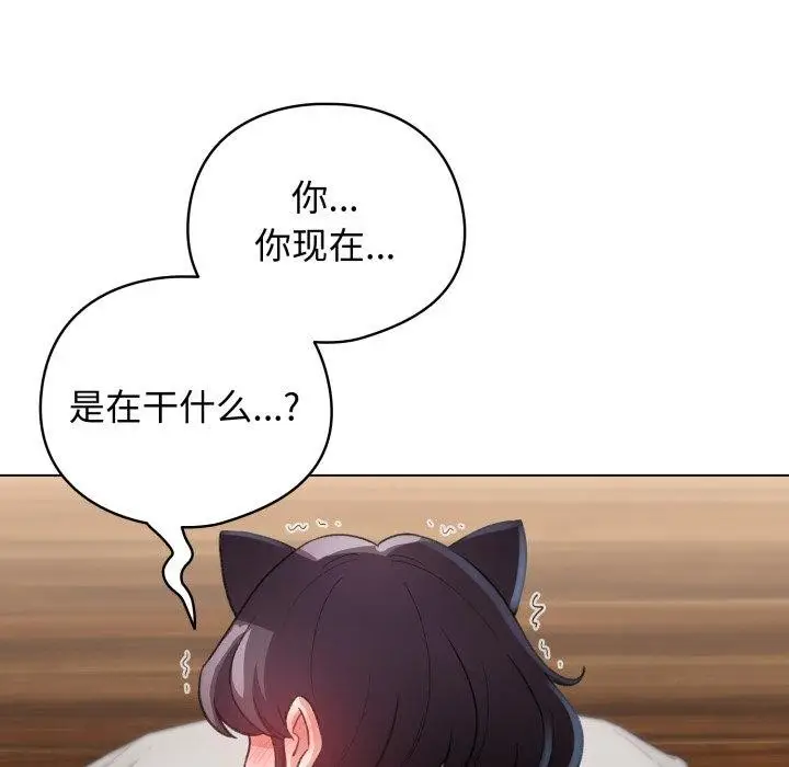 漫画《配角的生存任务》第20话第132张图