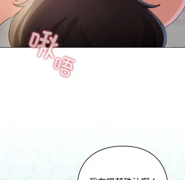 漫画《配角的生存任务》第20话第134张图
