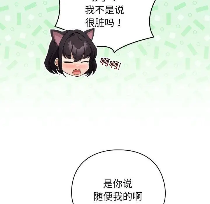 漫画《配角的生存任务》第20话第136张图