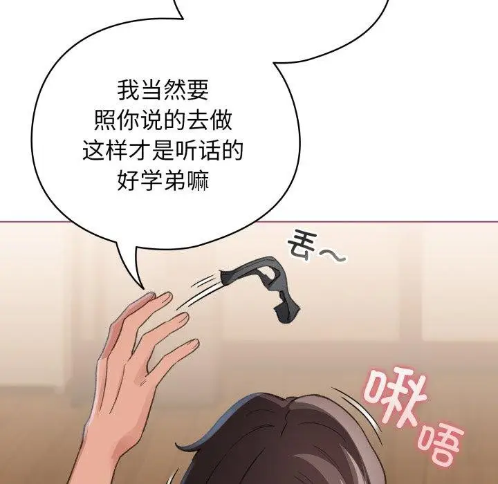 漫画《配角的生存任务》第20话第137张图