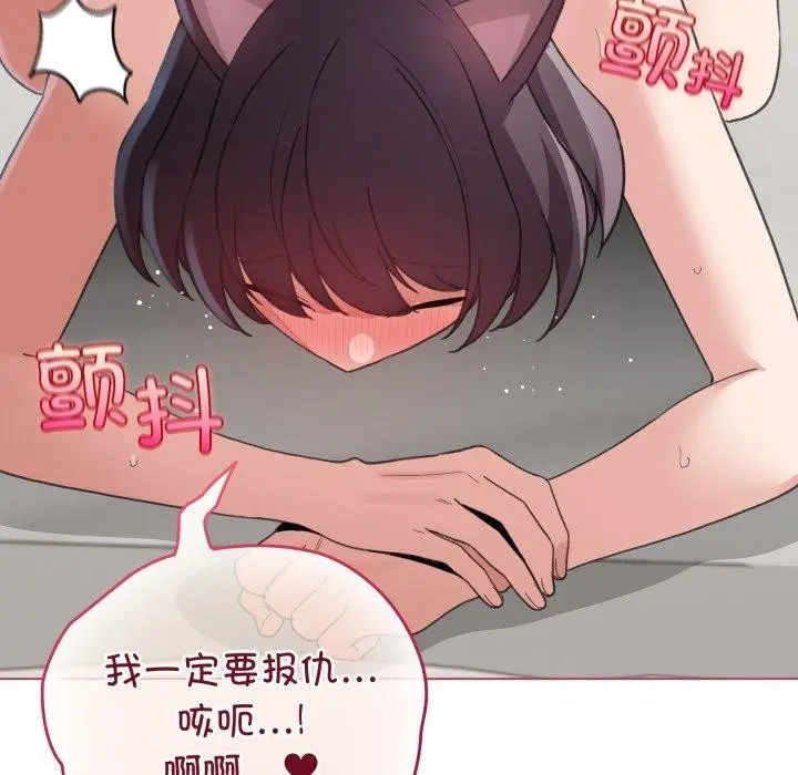 漫画《配角的生存任务》第20话第139张图