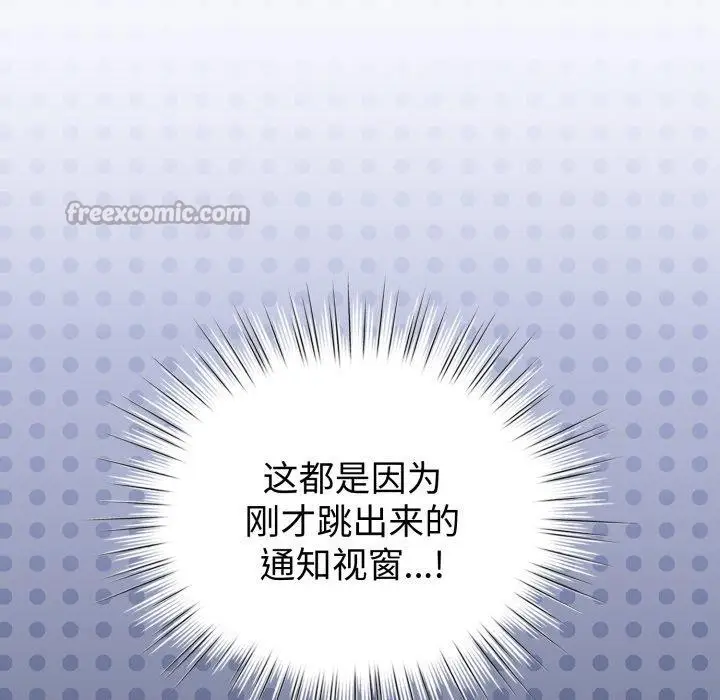 漫画《配角的生存任务》第20话第14张图