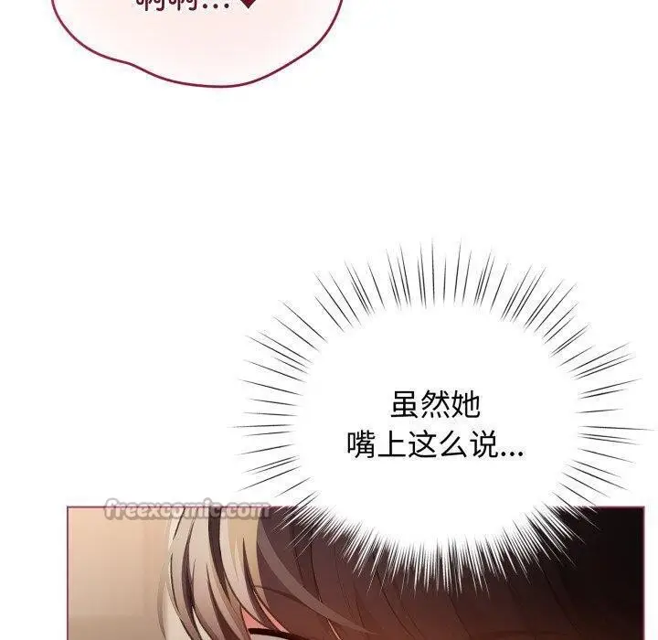 漫画《配角的生存任务》第20话第140张图