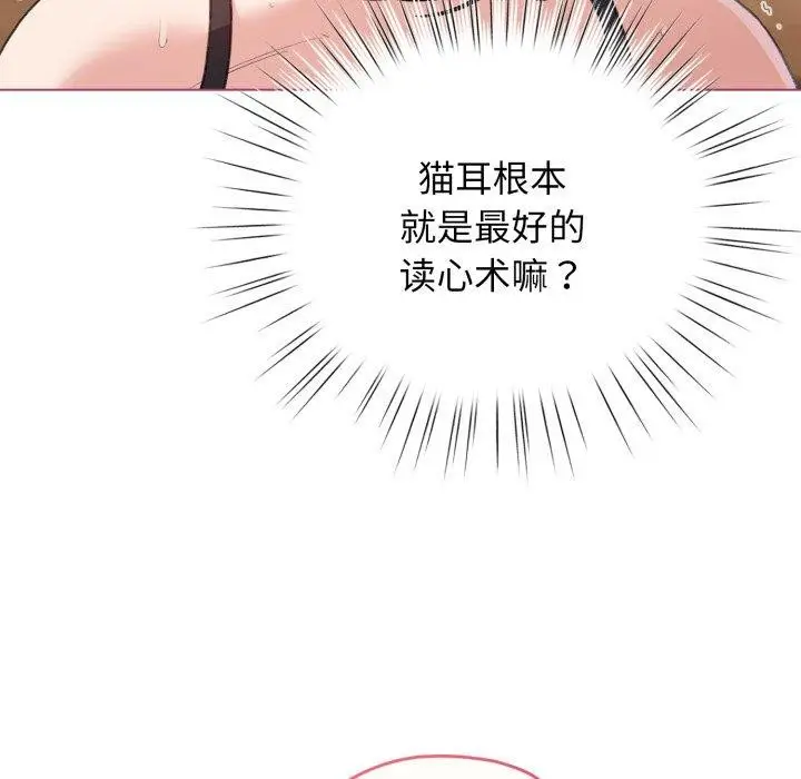 漫画《配角的生存任务》第20话第143张图