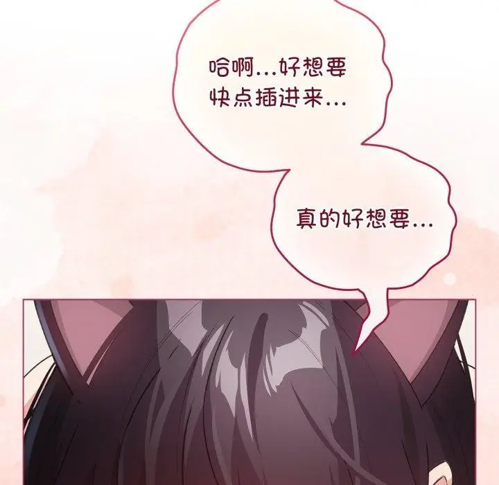 漫画《配角的生存任务》第20话第144张图