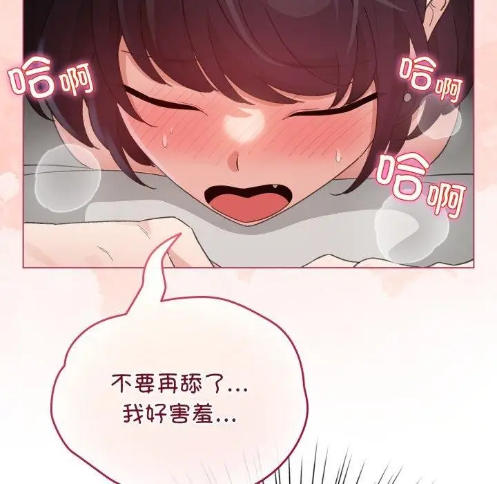 漫画《配角的生存任务》第20话第145张图