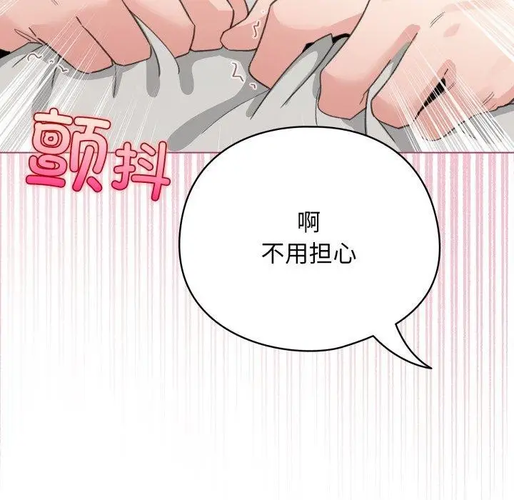 漫画《配角的生存任务》第20话第149张图