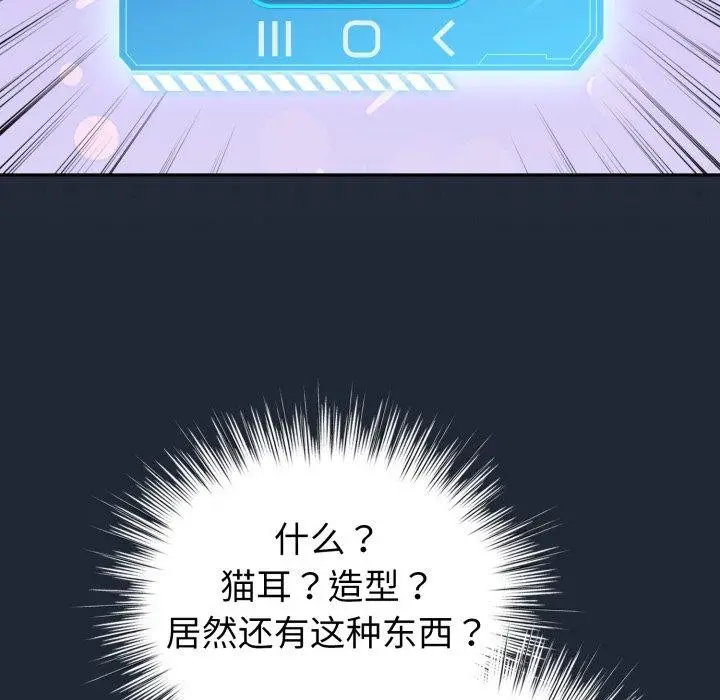 漫画《配角的生存任务》第20话第16张图