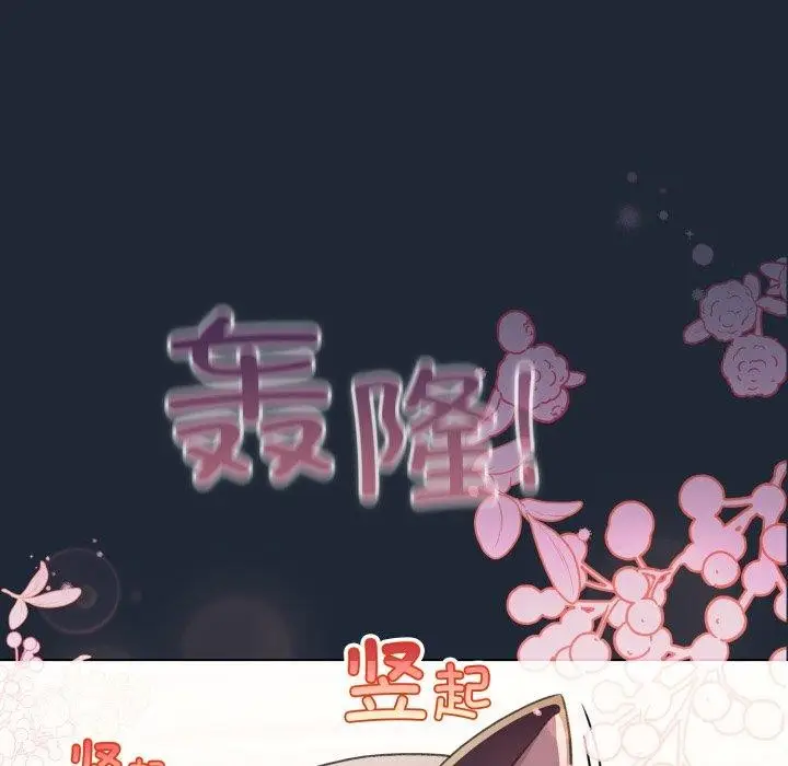 漫画《配角的生存任务》第20话第19张图