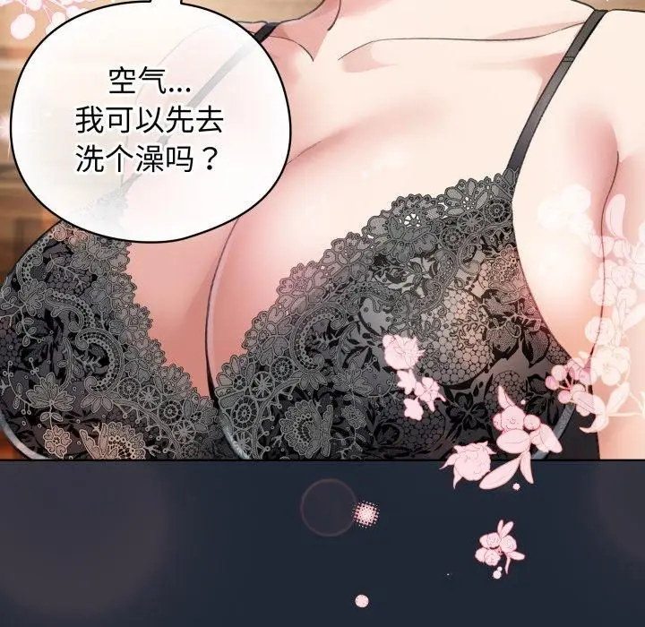 漫画《配角的生存任务》第20话第21张图