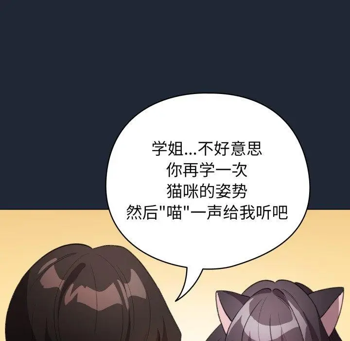 漫画《配角的生存任务》第20话第24张图