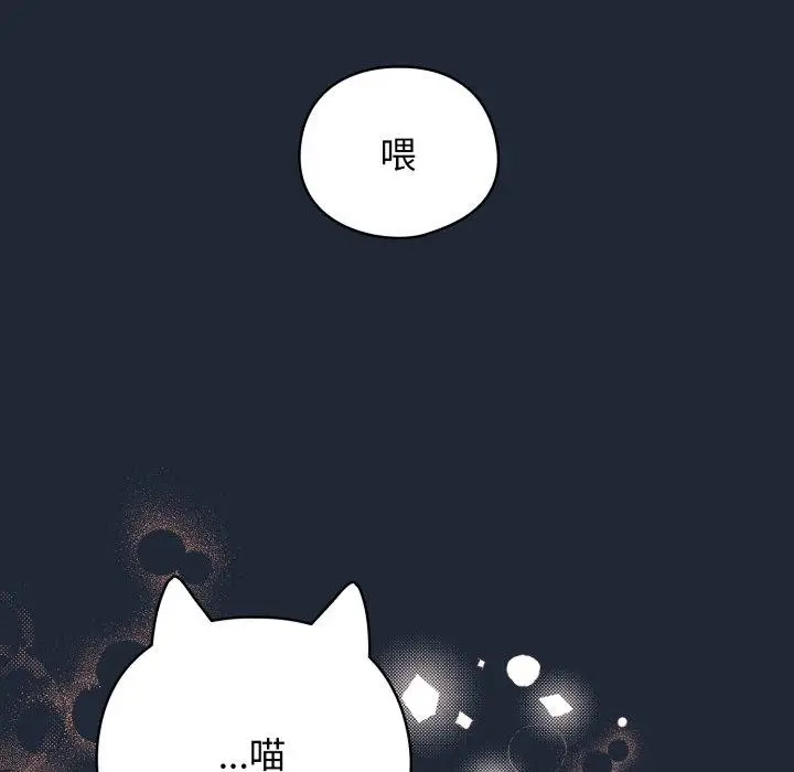 漫画《配角的生存任务》第20话第26张图