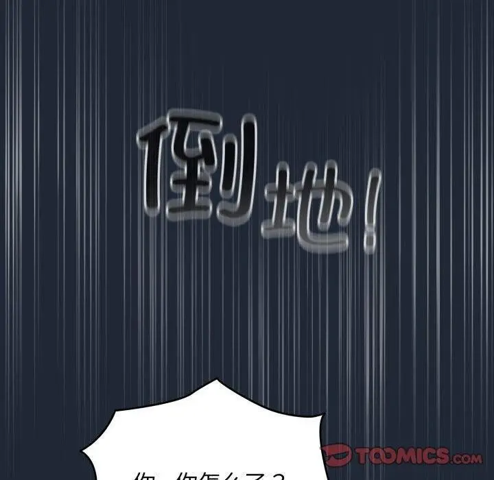 漫画《配角的生存任务》第20话第30张图
