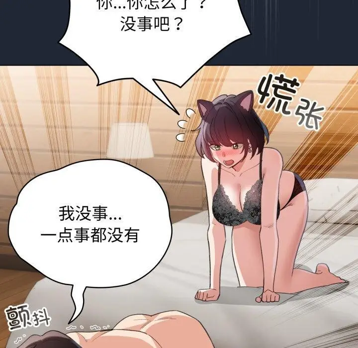 漫画《配角的生存任务》第20话第31张图