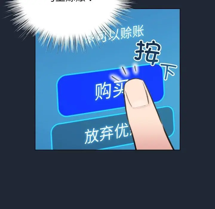 漫画《配角的生存任务》第20话第34张图